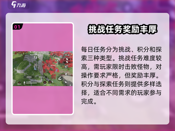 永劫无间手游🔥日常任务全攻略✅截图2