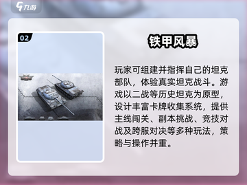 🔥二战迷必玩！2025最火卡牌手游大揭秘✨截图3