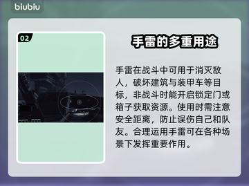星空手雷🔥绝地求生手游必备技巧⚡截图3