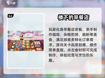 🔥2024超耐玩烹饪经营游戏大公开！🍳✨截图3