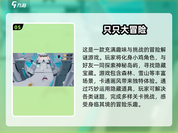 🔥2025必玩双人手游推荐🎉截图6