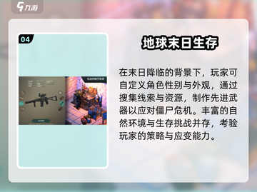 🔥2025末日手游TOP榜💥生化危机免费下！截图5