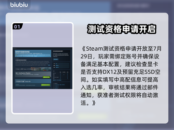 🔥《星际裂变》测试资格全攻略💥🎮截图2