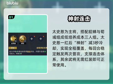 【九牧之野】连击弓秒天秒地💥截图2