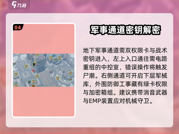 《失控进化》高级资源点曝光！🚀截图5