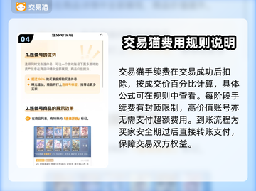 手游LOL账号交易平台🔥助你快速变现！截图5