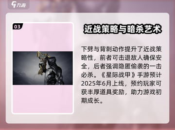 星际战甲手游上线时间🔥等不及了！🚀截图4