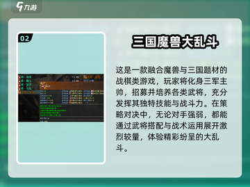 🔥2025必玩魔兽战棋游戏排行榜💥截图3