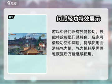 剑网3无界轻功玩法🔥超全使用技巧来了！截图2