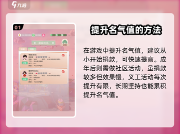 比特人生🔥快速提升名气的秘密武器🎉截图2