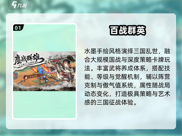 🔥2025最火国战手游TOP榜💥截图2