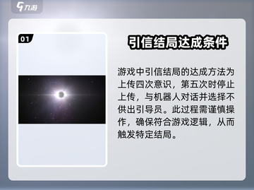 苍翼混沌效应🔥引信结局达成攻略✨截图2