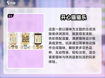🔥2025超火猫咪游戏合集！🐱🎮截图6