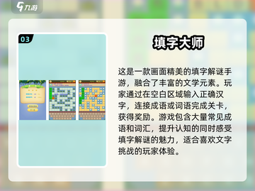 🔥2025最受欢迎词语连接游戏下载推荐💥截图4