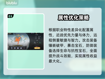 🔥百战群英神装速成💥截图4