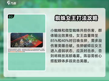 星际52区🔥蜘蛛女王打法攻略✨一击制胜！截图3