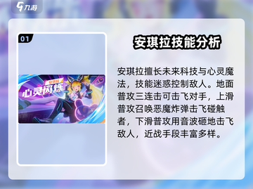 星之破晓安琪拉🔥技能玩法教学，秒杀全场！截图2