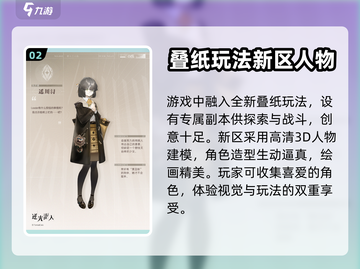 逆光潜入公测时间🔥抢先爆料🎮截图3