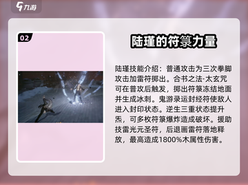 异人之下手游陆瑾实战🔥强度解析来了！截图3