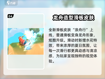 香肠派对💥2024端午活动大曝光！🔥劲爆内容抢先看截图5