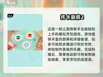 🔥2025必玩托卡游戏TOP榜！🎮截图3