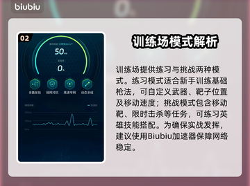 🎮无畏契约手游靶场位置大揭秘！截图3