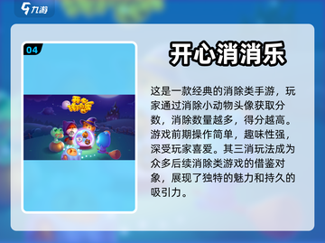 复古游戏📖单机老版趣味推荐🎮截图5
