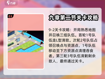 料理次元🔥黎明之都超强攻略详解！💡截图4