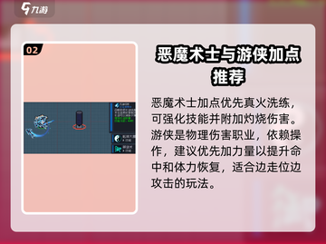 元气骑士前传🔥最强职业推荐，玩了就上瘾！截图3