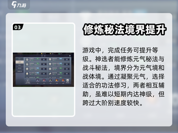 魔域手游2修炼攻略💥新手速看！💎截图4
