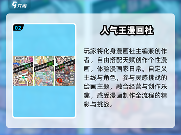 🔥2025漫画游戏TOP榜💥必玩神作来袭！截图3