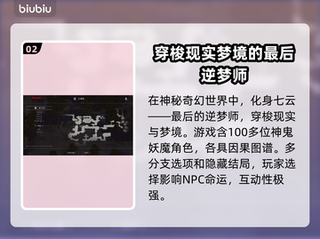 山海旅人2来了！ Steam英文名大曝光🔥🎮截图3