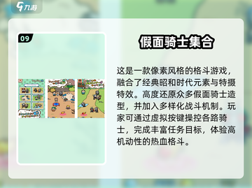🔥免费假面骑士龙骑游戏下载！2025必玩推荐榜单💥🎮截图10