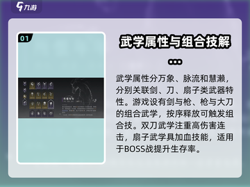 燕云十六声🔥最强心法搭配秘籍🎉截图2