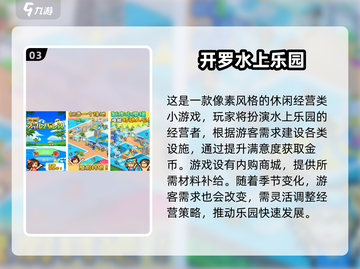 🔥2025内购神作TOP榜！🎮氪金也值的爽游推荐💥截图4