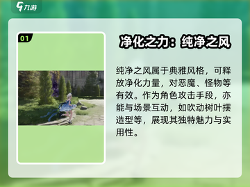 无限暖暖💥全套装能力大揭秘！🎮截图2
