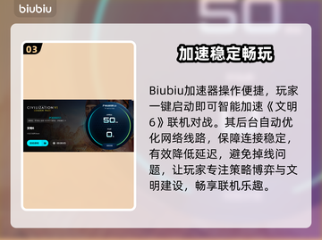 🎮文明6掉线救星！加速器推荐🔥截图4
