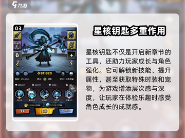 火柴人归来💥星核钥匙获取攻略来了！快看👇截图4