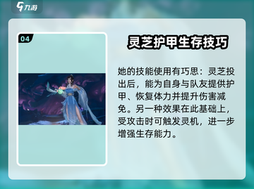 永劫无间手游🔥殷紫萍天赋推荐带法✨截图5