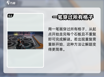 星球重启😎：整理线索任务超全攻略🎉截图3