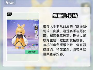 元梦之星🔥必入皮肤TOP5曝光！✨截图3