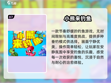 🎣2025最火十大钓鱼游戏TOP榜！截图8