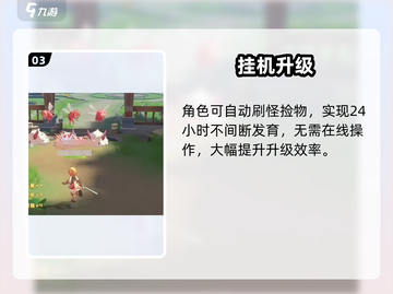 《仙境传说破晓》挂机神技！🌙🔥截图4