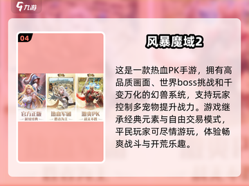 🔥2024必玩暗黑魔幻手游合集✨截图5