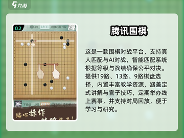 🔥2025超好玩棋类手游推荐！♟📱截图3