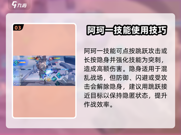 星之破晓: 阿轲技能连招🔥超简单教学！截图4