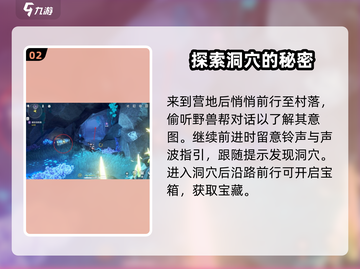 鸣潮🔥啸野归城铃声位置大曝光！任务攻略来了👇截图3