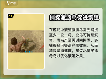 方舟生存进化：渡渡鸟繁殖攻略🔥DTD截图2