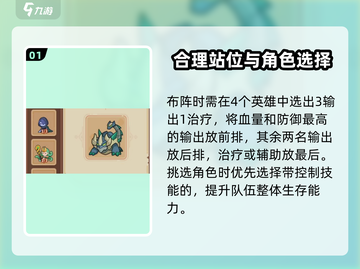 快来当领主！三角布局技巧大公开🔥截图2