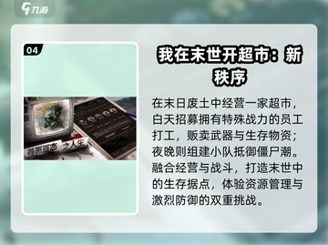 🔥2025最火超市经营游戏🎮截图5